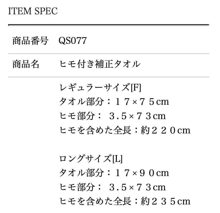 送料無料【セール目玉】袴 ヒモ付き補正タオル 着物 和装 着付け小物