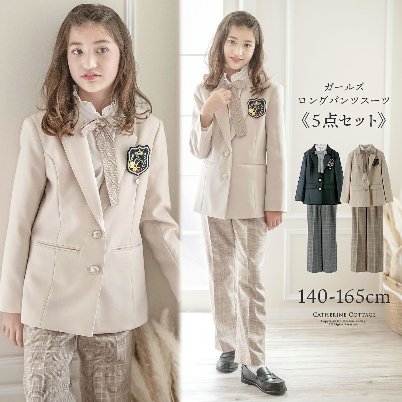 女の子スーツ 