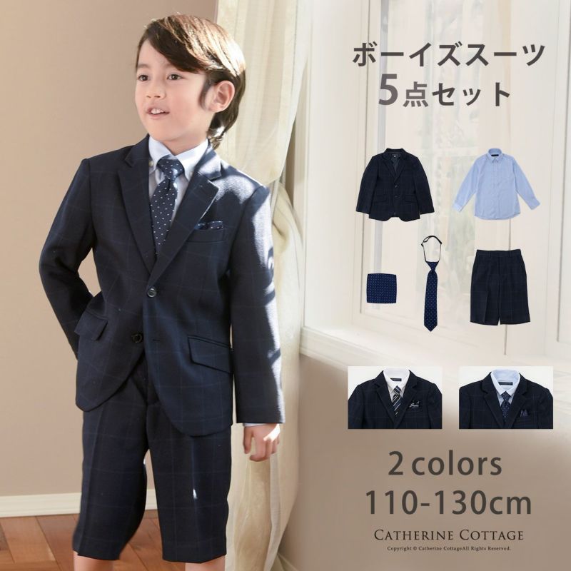 送料無料 【目玉セール】 入学式スーツ ウインドウペンスーツセット