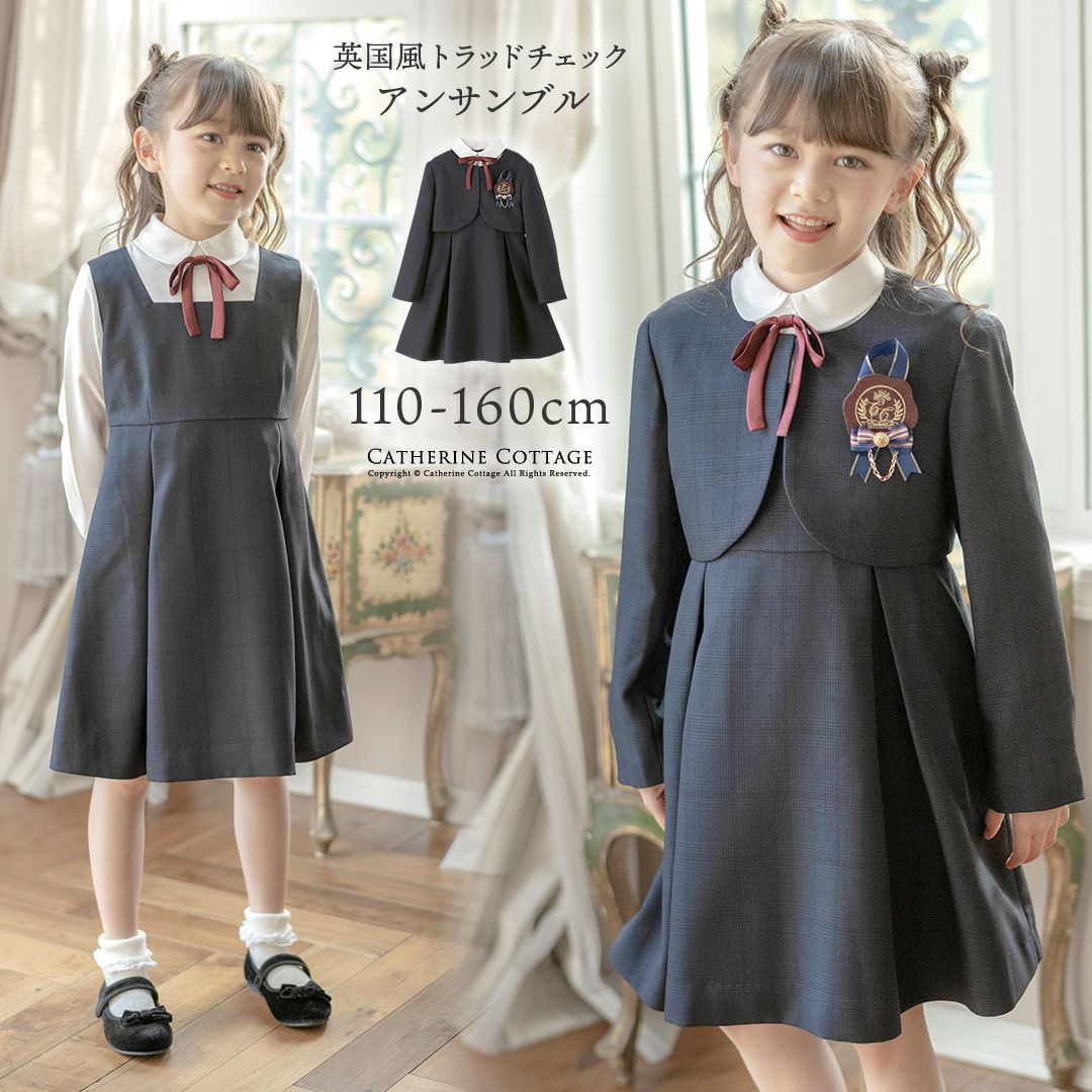 ◉ 新品 座ら 半額 ◉ 組曲 女の子 卒服 卒業式 入学式 フォーマル 