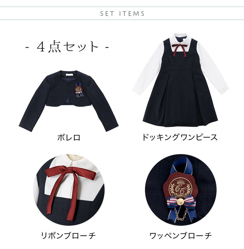 卒業式入学式ジャンスカ風ドッキングワンピースアンサンブル女の子スーツセットフォーマル女子スーツTAK