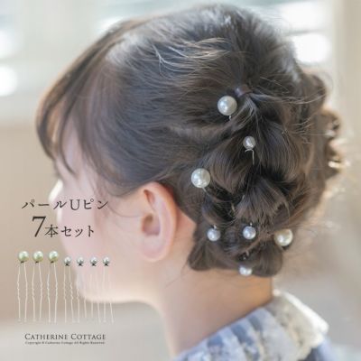 送料無料【目玉セール】パールUピン 7本セット ヘアピン アクセサリー ヘアアクセサリー その他アクセサリー・小物 YUP4《メール便優先商品》  キャサリンコテージ