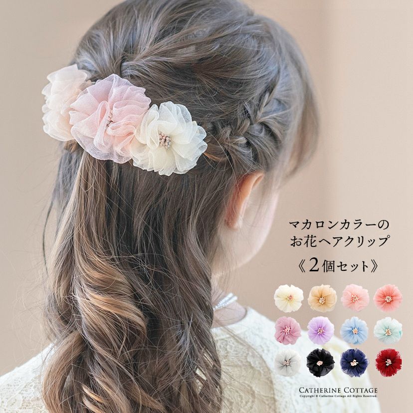 フラワークリップベビー・キッズ髪飾りヘアクリップヘアアクセサリー