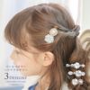 エレガントなパールフラワーヘアアクセサリーヘアクリップヘアピン髪飾りキッズレディース