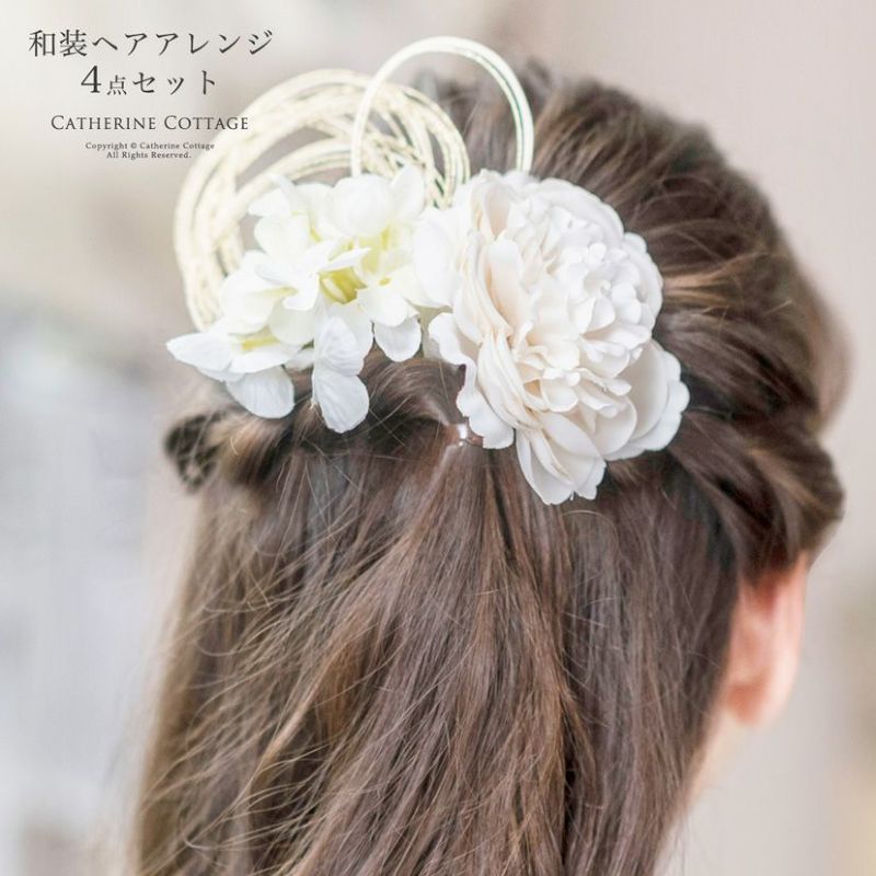 送料無料【春の発表会・結婚式セール】 和装ヘアアレンジセット 水引髪