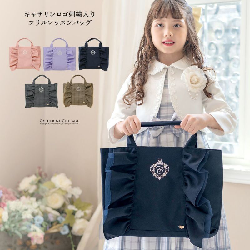 イニシャル刺繍入りフリルレッスンバッグスクールレッスンバッグマチあり手提げバッグフォーマルに合うバッグ