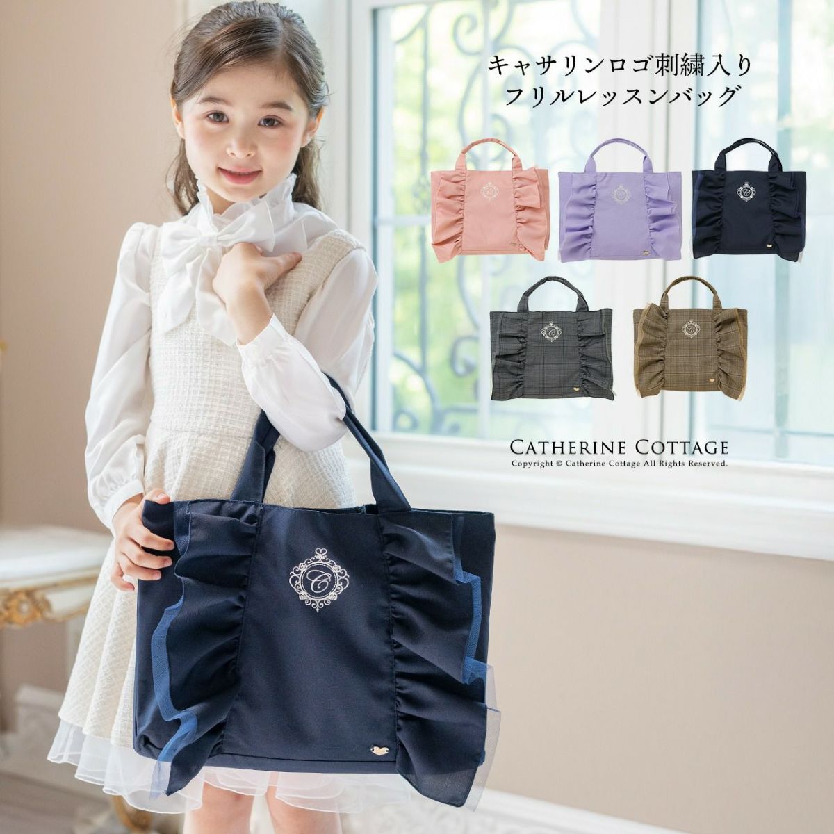 イニシャル刺繍入りフリルレッスンバッグスクールレッスンバッグマチあり手提げバッグフォーマルに合うバッグ