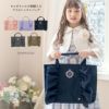 イニシャル刺繍入りフリルレッスンバッグスクールレッスンバッグマチあり手提げバッグフォーマルに合うバッグ