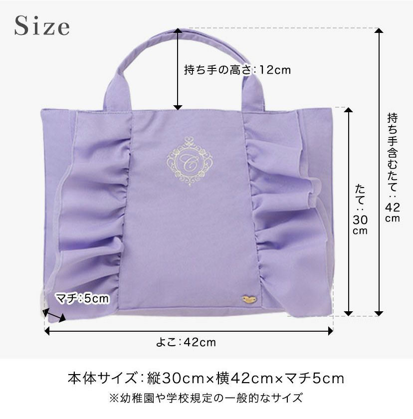 イニシャル刺繍入りフリルレッスンバッグスクールレッスンバッグマチあり手提げバッグフォーマルに合うバッグ