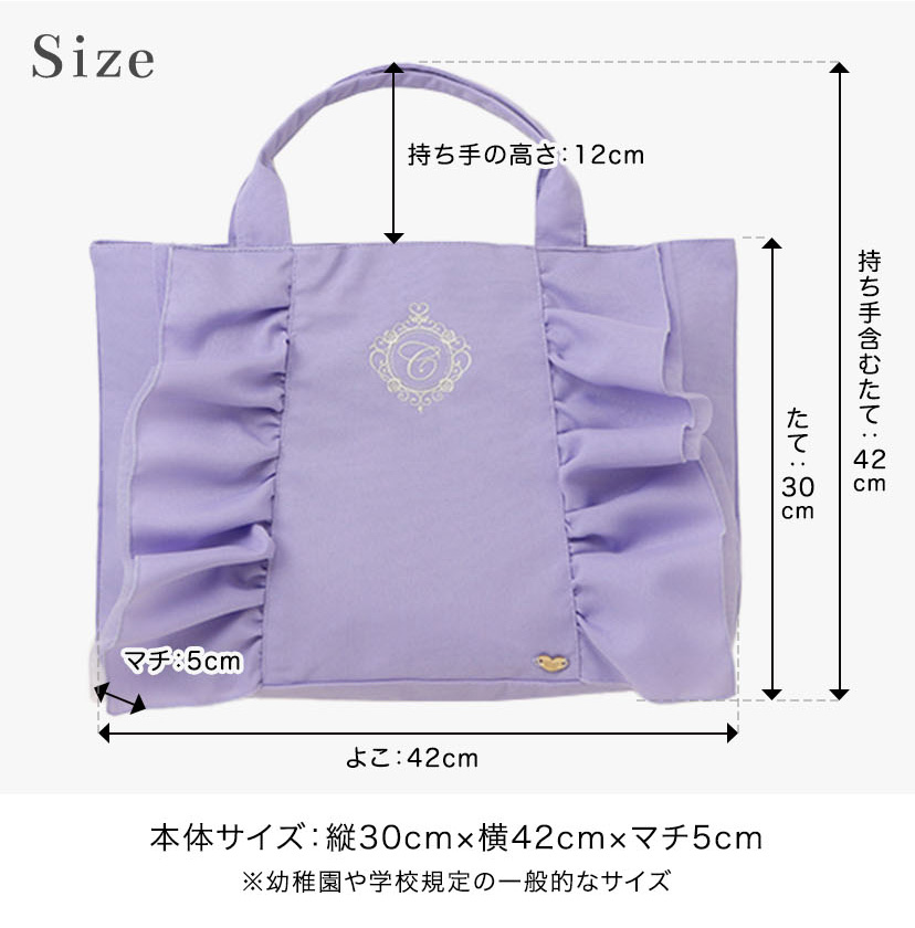 イニシャル刺繍入りフリルレッスンバッグスクールレッスンバッグマチあり手提げバッグフォーマルに合うバッグ