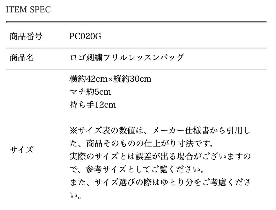 イニシャル刺繍入りフリルレッスンバッグスクールレッスンバッグマチあり手提げバッグフォーマルに合うバッグ