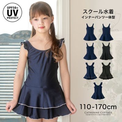 女の子スクール水着紺インナー付ワンピース型
