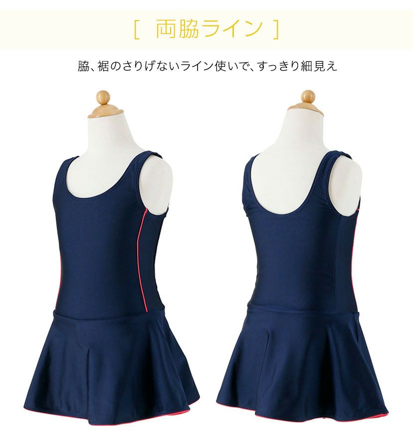 女の子スクール水着紺インナー付ワンピース型