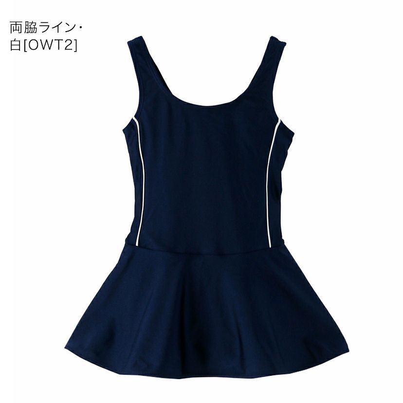 女の子スクール水着紺インナー付ワンピース型
