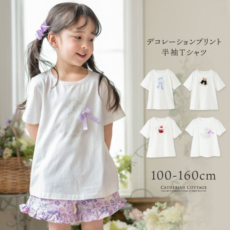キッズTシャツデコレーションプリント半袖Tシャツ女の子無地白YUP12