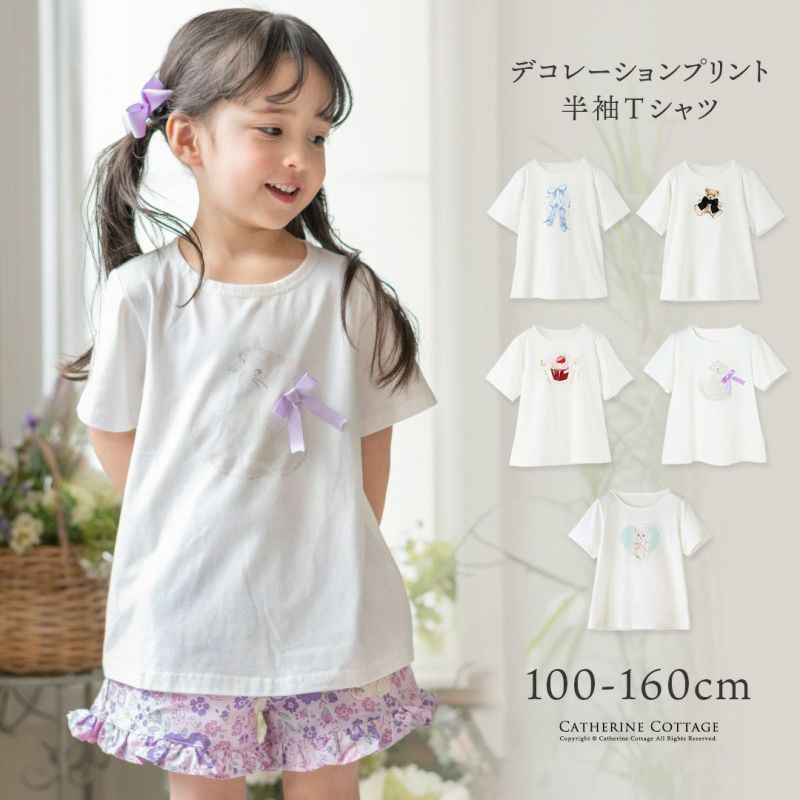 キッズTシャツデコレーションプリント半袖Tシャツ女の子無地白YUP12