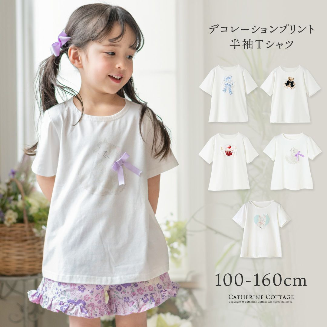 キッズTシャツデコレーションプリント半袖Tシャツ女の子無地白YUP12