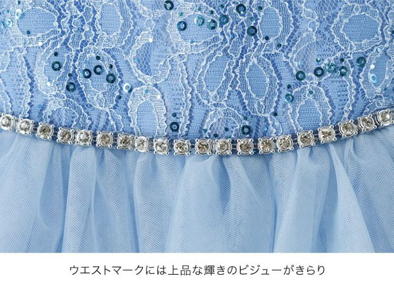 送料無料【目玉セール】子供ドレス ウエストビジューの洗練