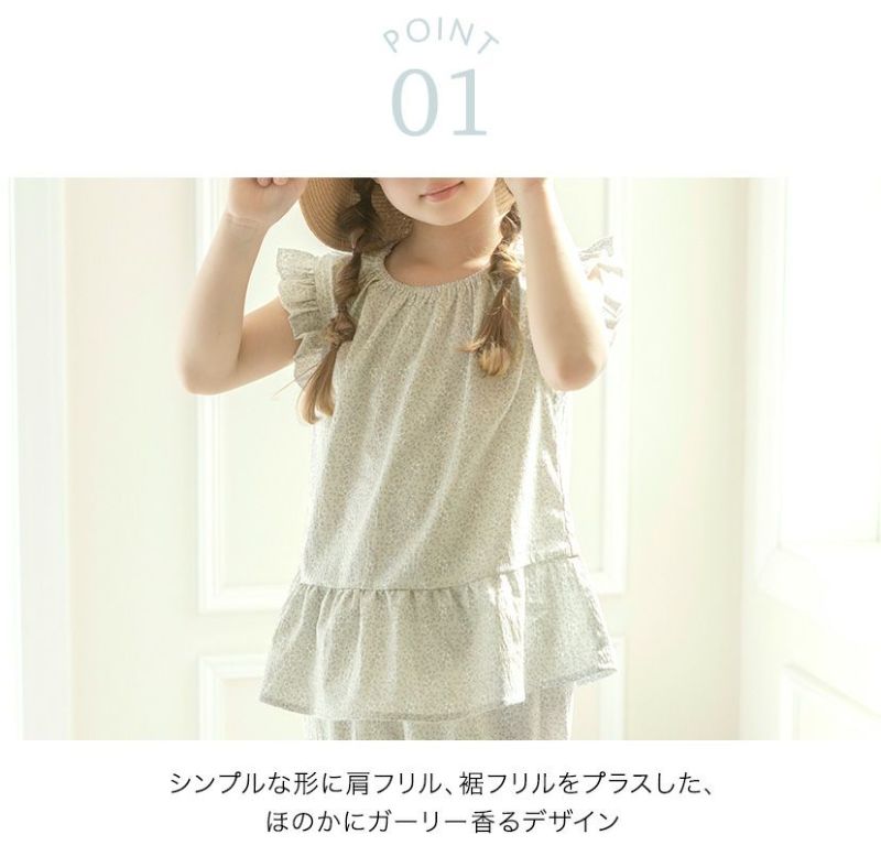 送料無料ナチュラル＆ガーリーコーデ 小花柄セットアップ 女の子