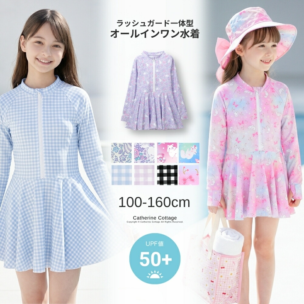 キッズ水着女の子オールインワンラッシュガード一体型スイムウェアワンピース水着インナーパンツ付きTAK