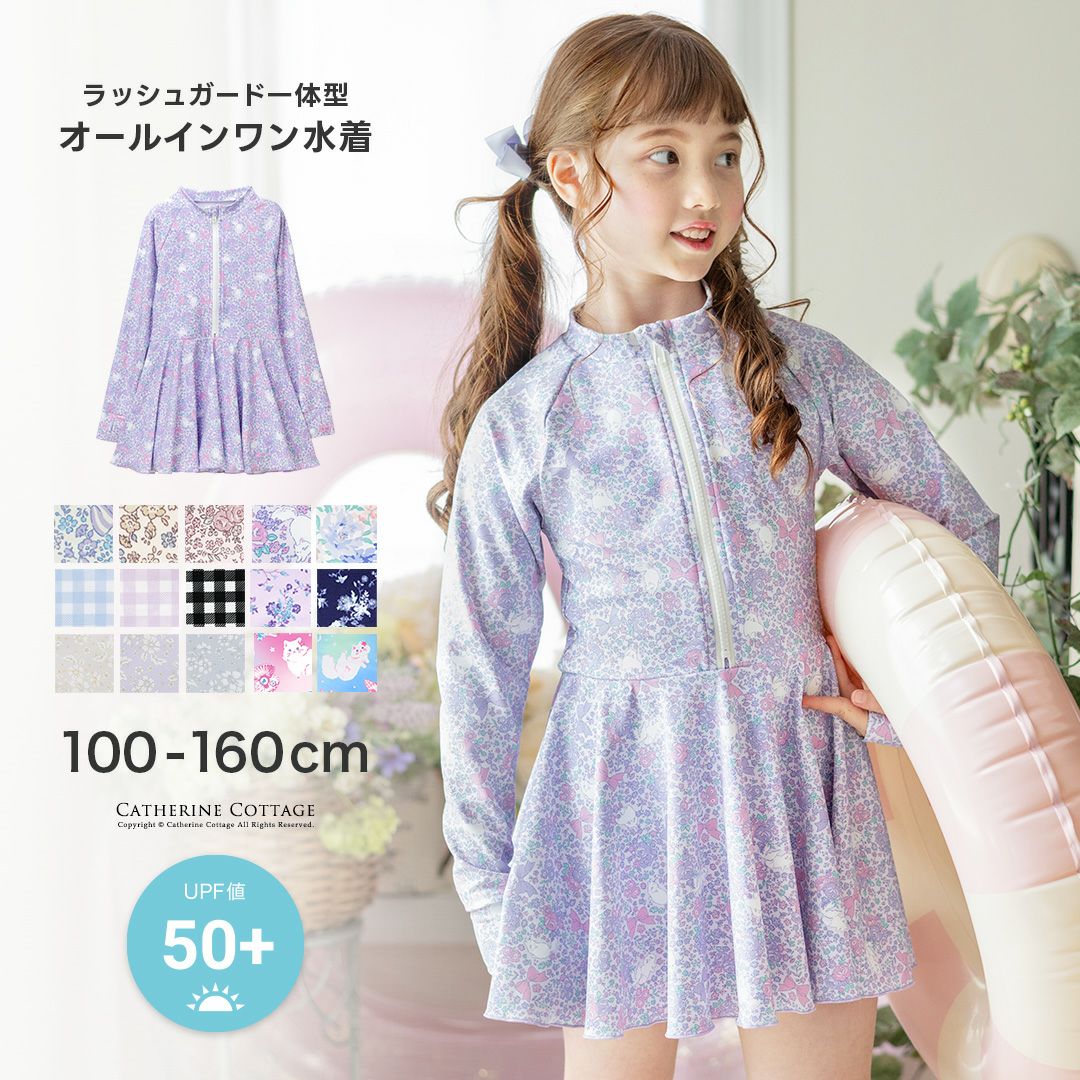 キッズ水着女の子オールインワンラッシュガード一体型スイムウェアワンピース水着インナーパンツ付きTAK