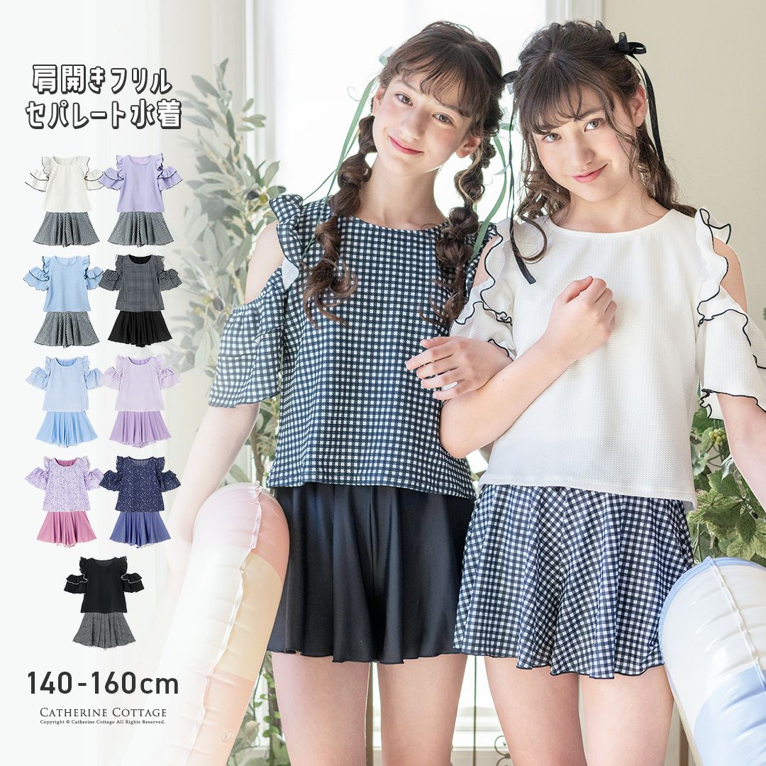 キッズ女の子水着肩フリルフレアワンピース型インナーパンツ付きギンガムチェック水着
