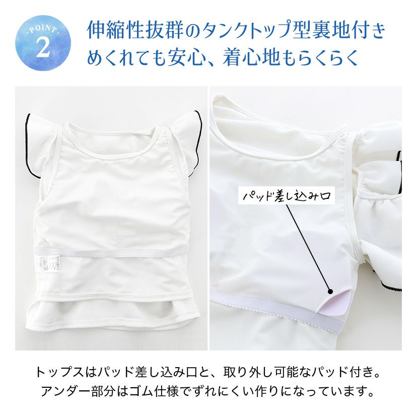 キッズ女の子水着肩フリルフレアワンピース型インナーパンツ付きギンガムチェック水着