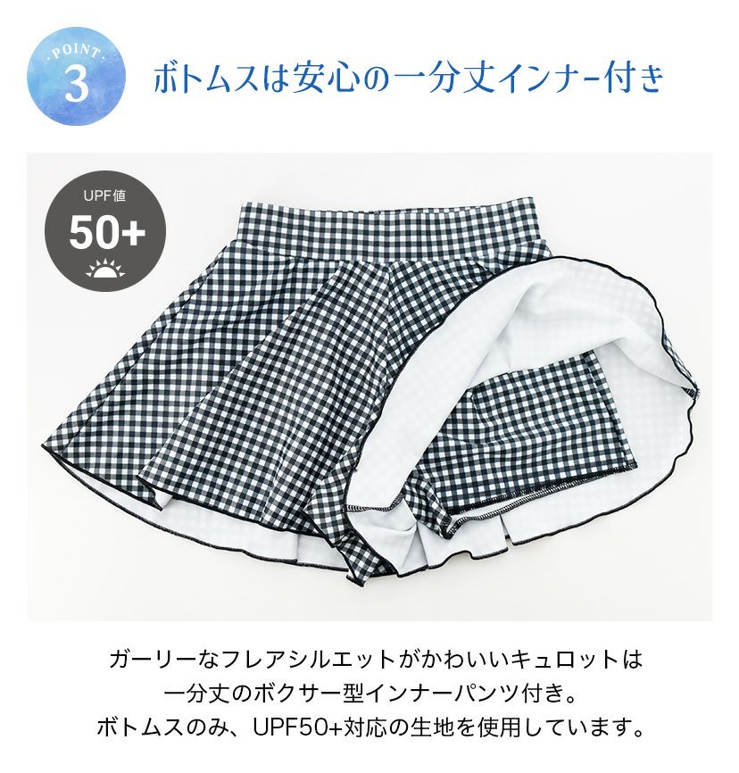 キッズ女の子水着肩フリルフレアワンピース型インナーパンツ付きギンガムチェック水着
