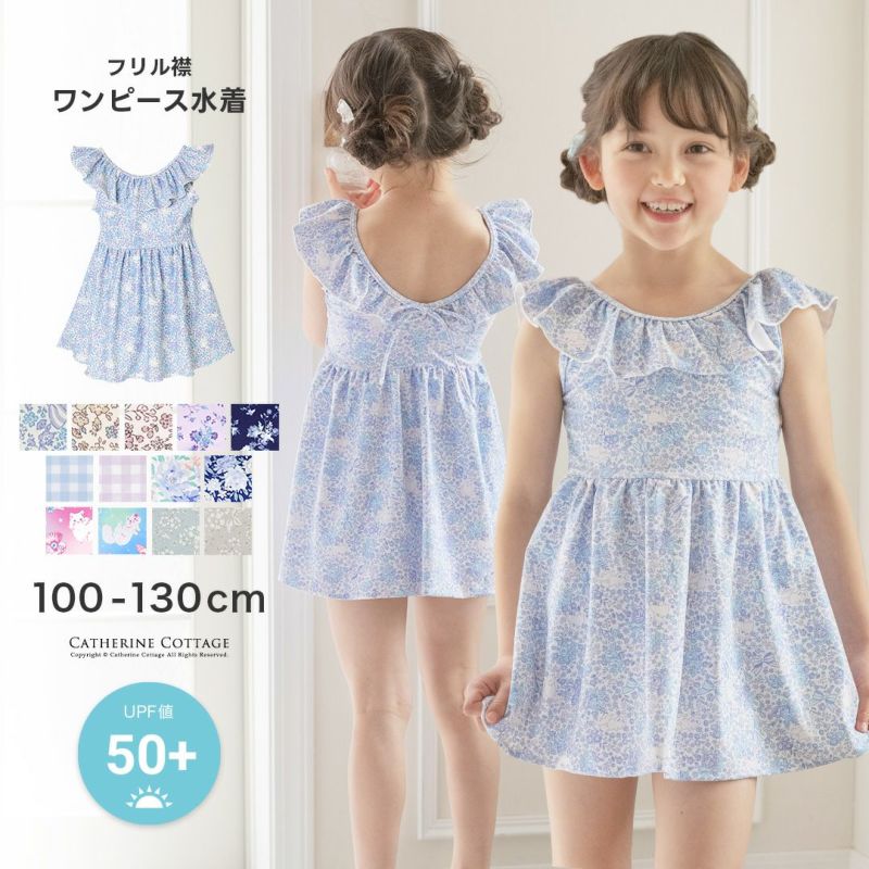 水着 小花柄 ワンピース フリル 100 - キッズ服女の子用(90cm~)