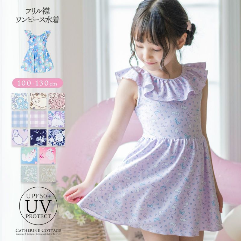 キッズ女の子水着フリル襟ワンピース水着スカートスイムウェアおしゃれかわいい子供YUP12
