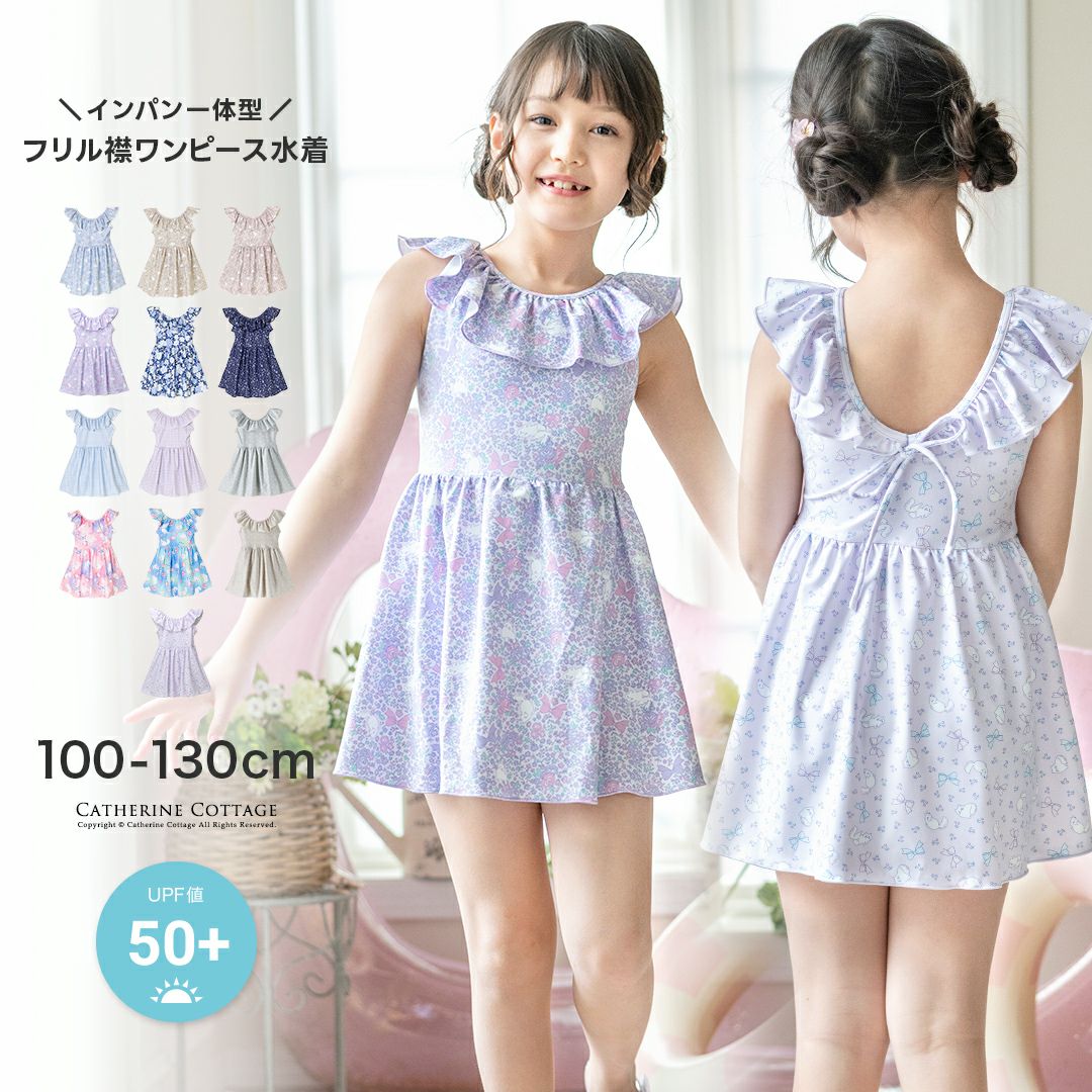 キッズ女の子水着フリル襟ワンピース水着スカートスイムウェアおしゃれかわいい子供YUP12