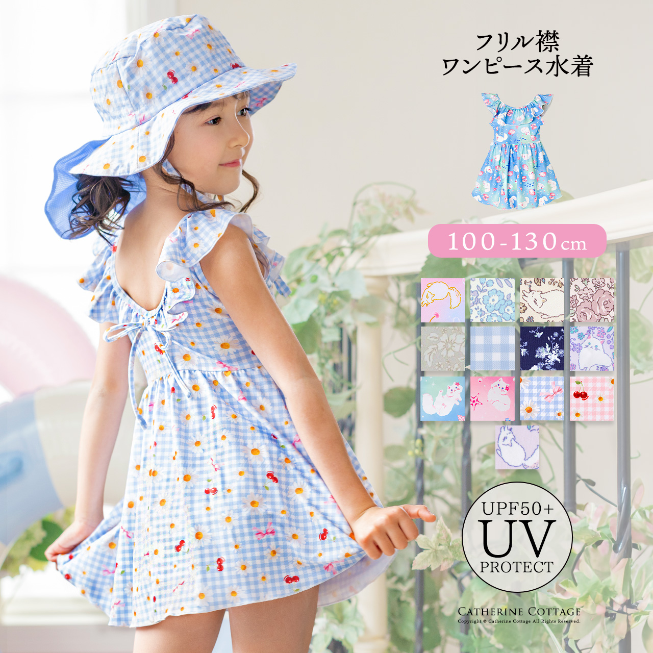 キッズ女の子水着フリル襟ワンピース水着スカートスイムウェアおしゃれかわいい子供YUP12
