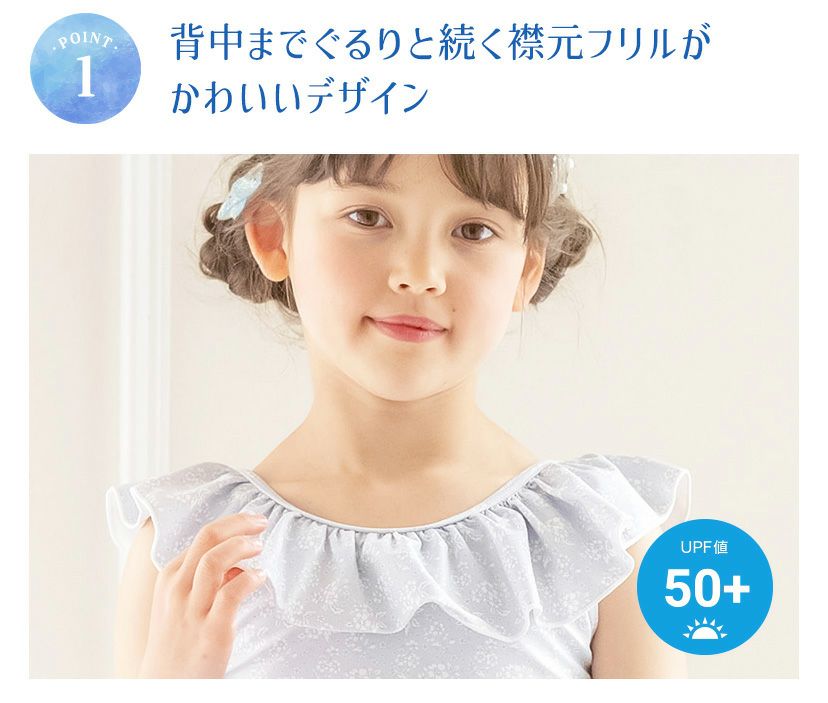 キッズ女の子水着フリル襟ワンピース水着スカートスイムウェアおしゃれかわいい子供YUP12