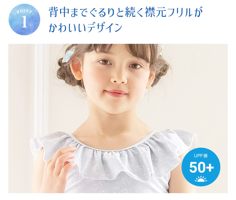 キッズ女の子水着フリル襟ワンピース水着スカートスイムウェアおしゃれかわいい子供YUP12