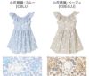 キッズ女の子水着フリル襟ワンピース水着スカートスイムウェアおしゃれかわいい子供YUP12