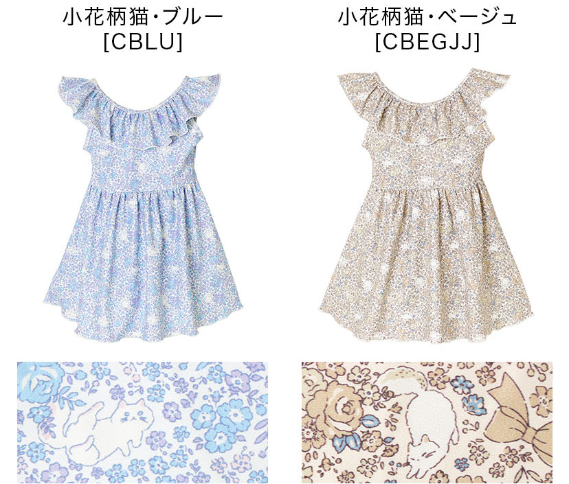 キッズ女の子水着フリル襟ワンピース水着スカートスイムウェアおしゃれかわいい子供YUP12