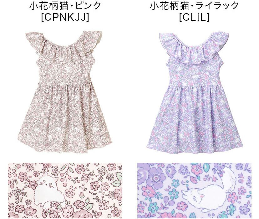 キッズ女の子水着フリル襟ワンピース水着スカートスイムウェアおしゃれかわいい子供YUP12