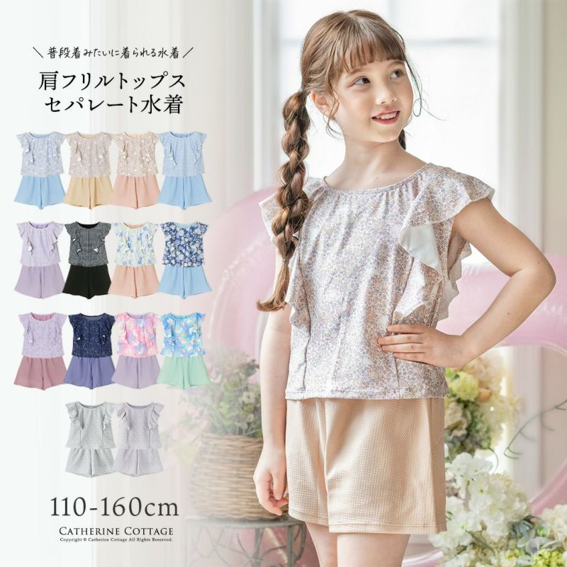 キッズジュニア女の子ワッフルフリルセパレート水着おしゃれ2ピース子供水着女子小学生中学生高校生