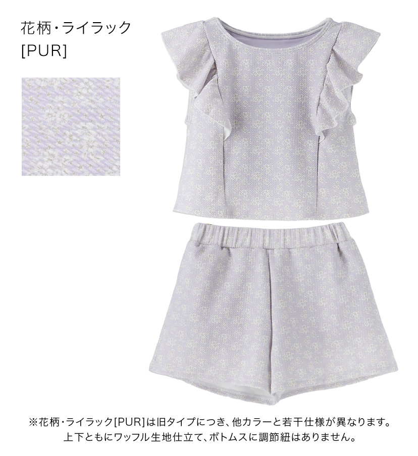 キッズジュニア女の子ワッフルフリルセパレート水着おしゃれ2ピース子供水着女子小学生中学生高校生