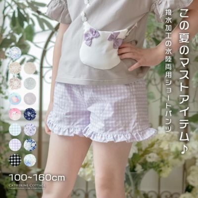 送料無料<br>【超目玉セール】フリルショートパンツ 水陸両用 キッズ 女の子 夏服 カジュアル 《メール便優先商品》YUP12