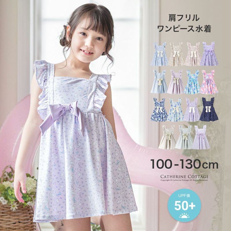 キッズ水着女の子肩フリルワンピース水着スイムウェアインナーパンツ付きYUP12