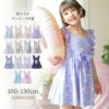 キッズ水着女の子肩フリルワンピース水着スイムウェアインナーパンツ付きYUP12