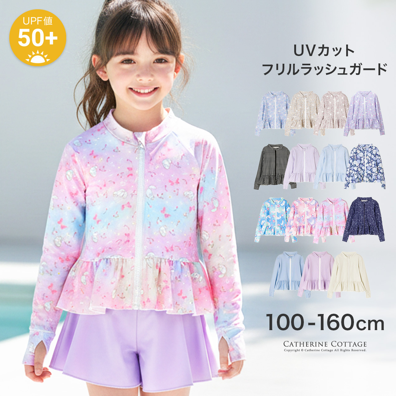 キッズジュニアガーリーフリルラッシュガードフードなしスイムウェアおしゃれ女の子小学生中学生