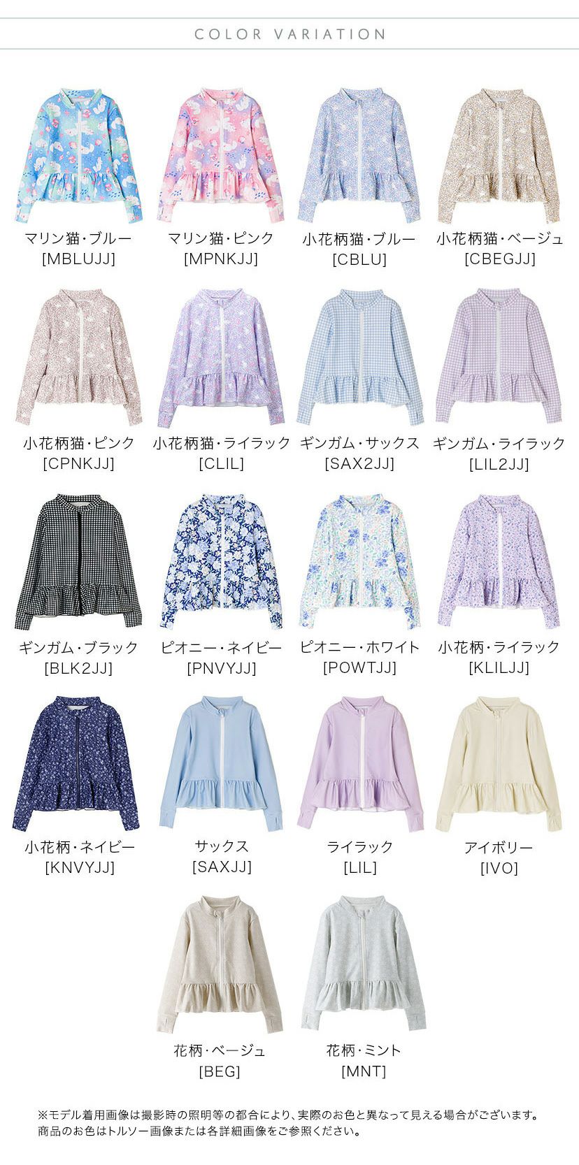 キッズジュニアガーリーフリルラッシュガードフードなしスイムウェアおしゃれ女の子小学生中学生