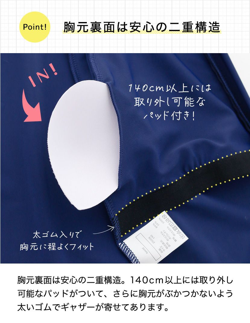 女の子水着ワンピースインナーパンツ付きチェック