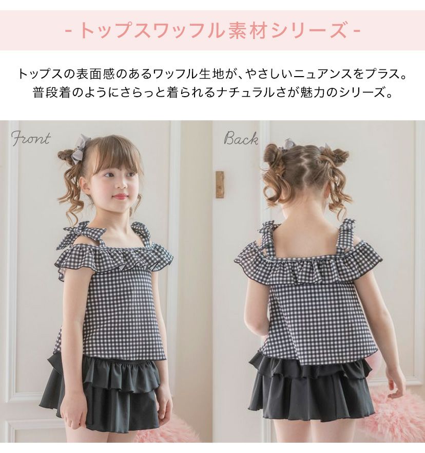 女の子水着ワンピースインナーパンツ付きチェック