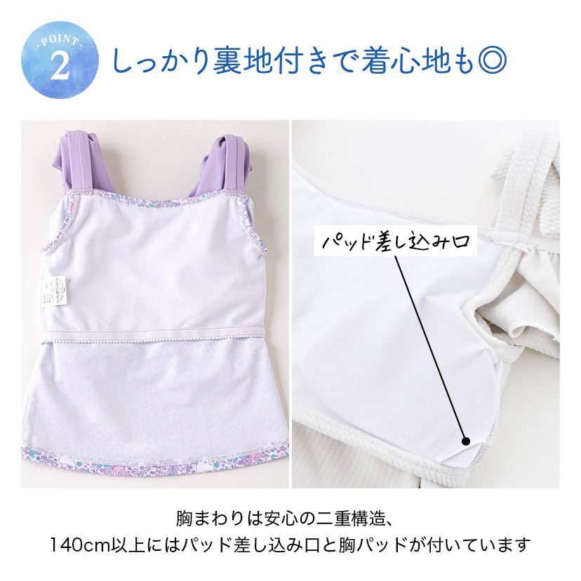 女の子水着ワンピースインナーパンツ付きチェック