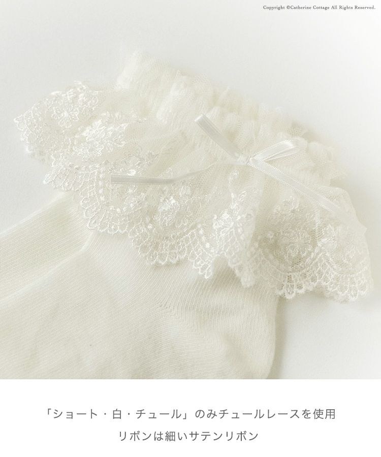 送料無料日本製子供用レースソックス[フォーマル靴下ハイソックスショートソックスキッズ女の子白黒発表会結婚式七五三お受験ロリィタ楽天通販]キャサリンコテージYUPS4