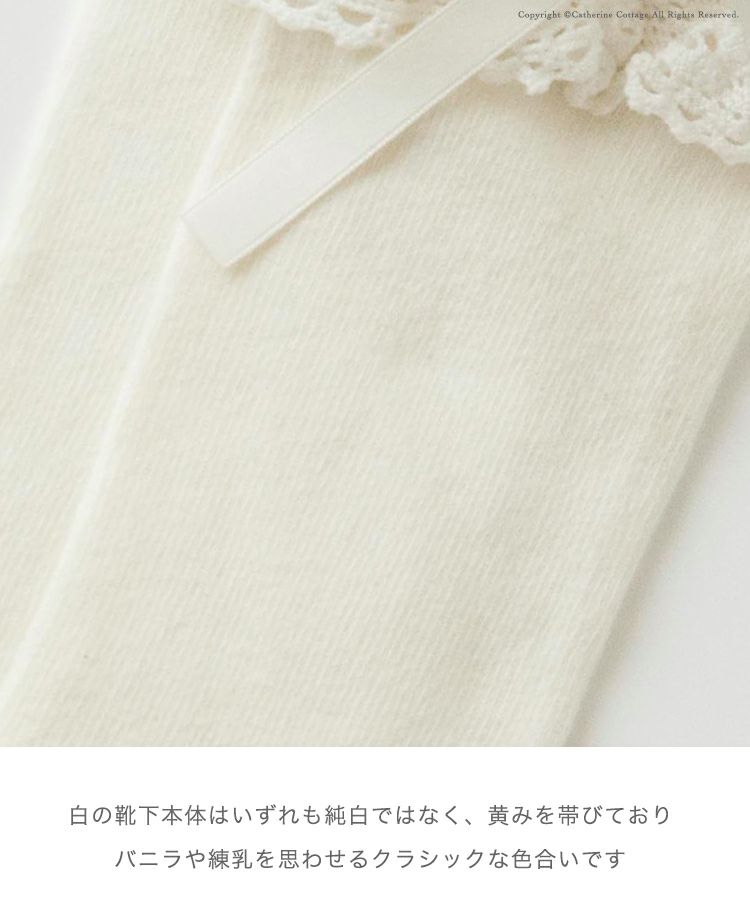 送料無料日本製子供用レースソックス[フォーマル靴下ハイソックスショートソックスキッズ女の子白黒発表会結婚式七五三お受験ロリィタ楽天通販]キャサリンコテージYUPS4