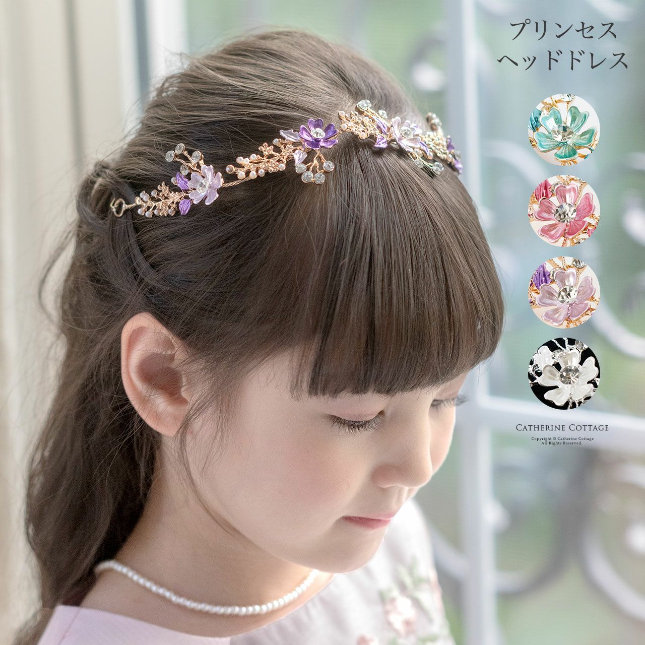 送料無料プリンセスヘッドドレス キッズ カチューシャ 髪飾り ヘア 